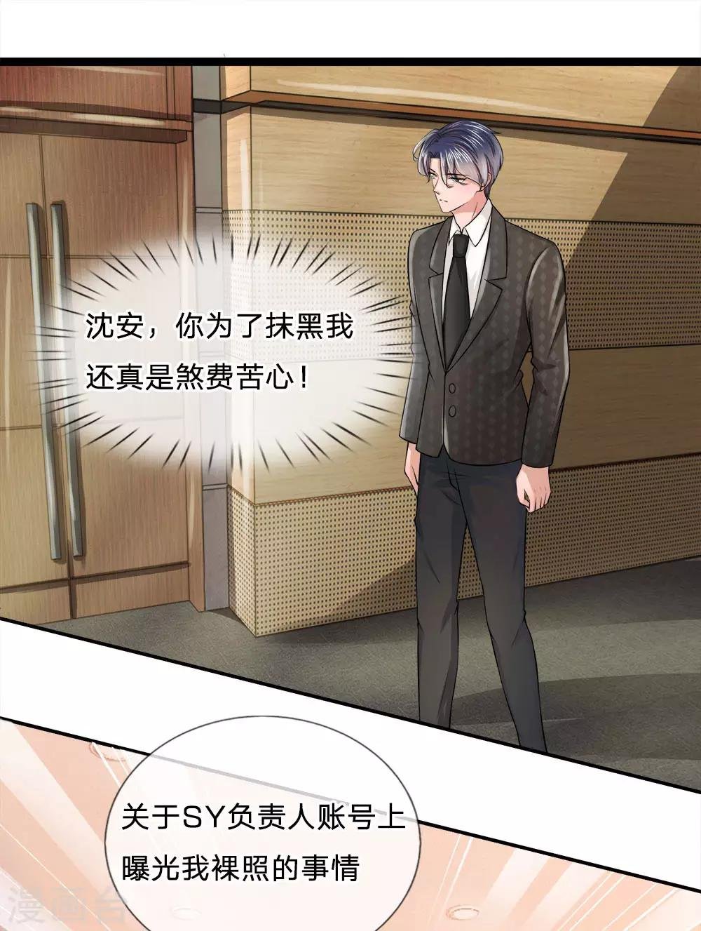 第12话 裸照？我的性取向没问题