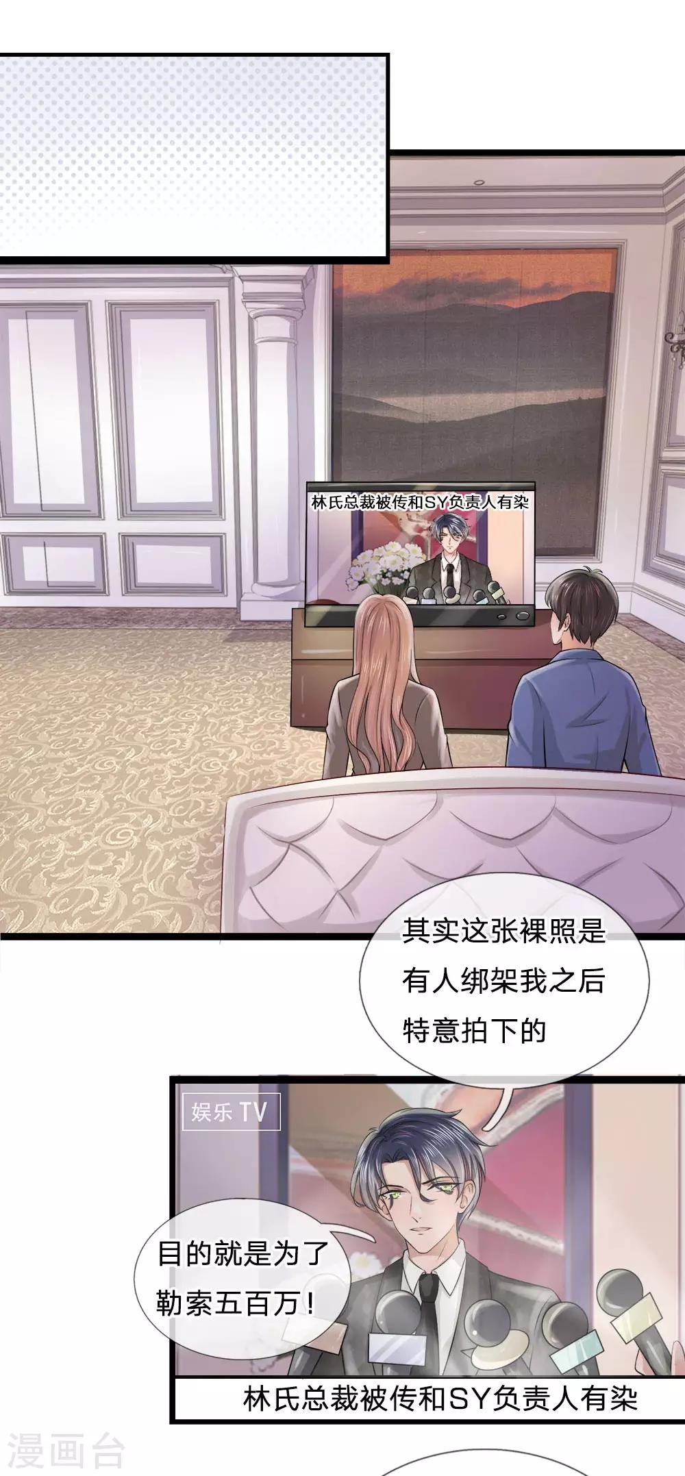 第12话 裸照？我的性取向没问题