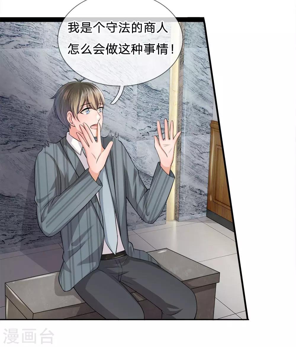 第12话 裸照？我的性取向没问题