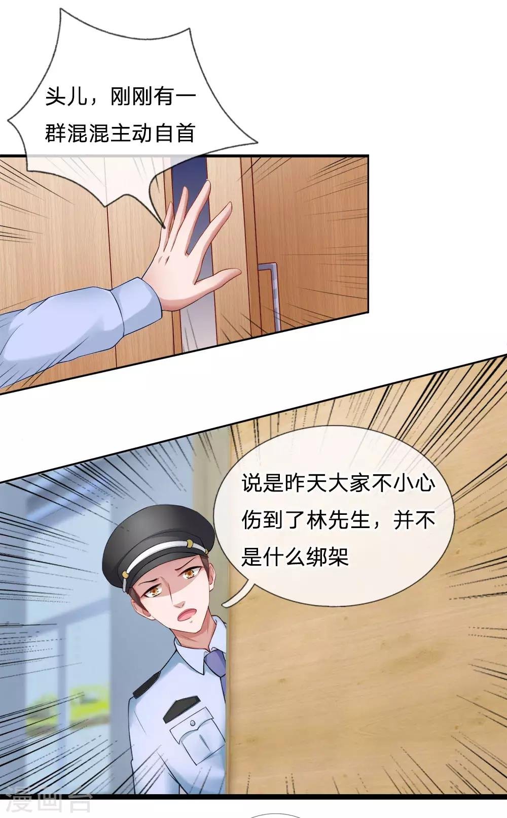 第13话 爱他？新情人见面