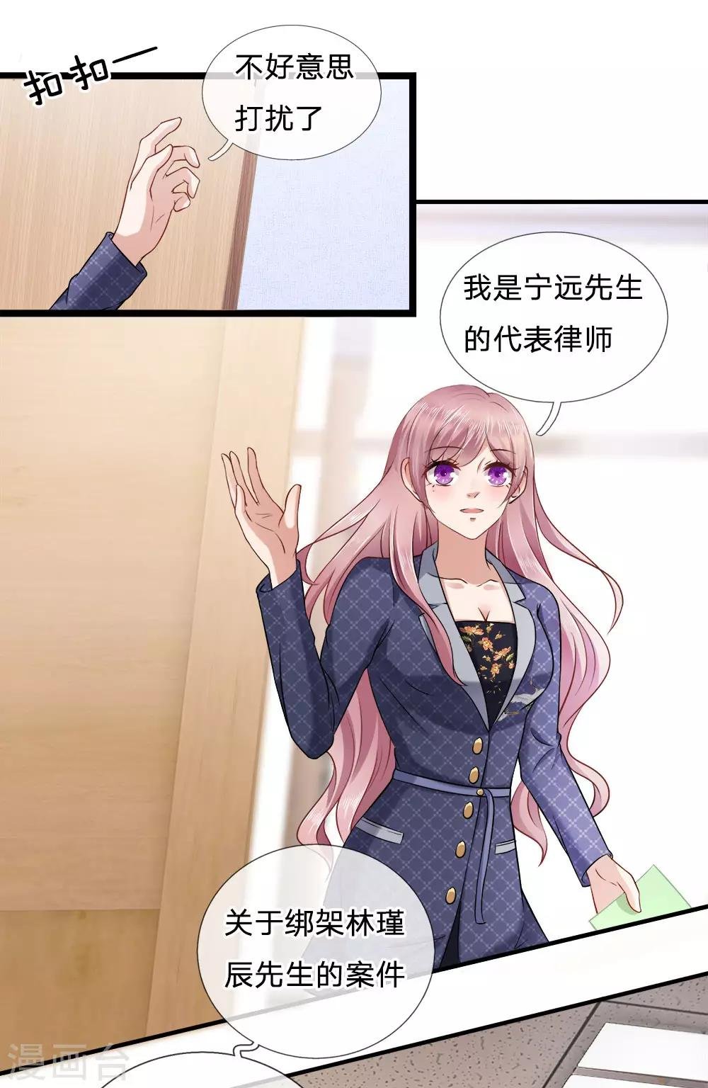 第13话 爱他？新情人见面