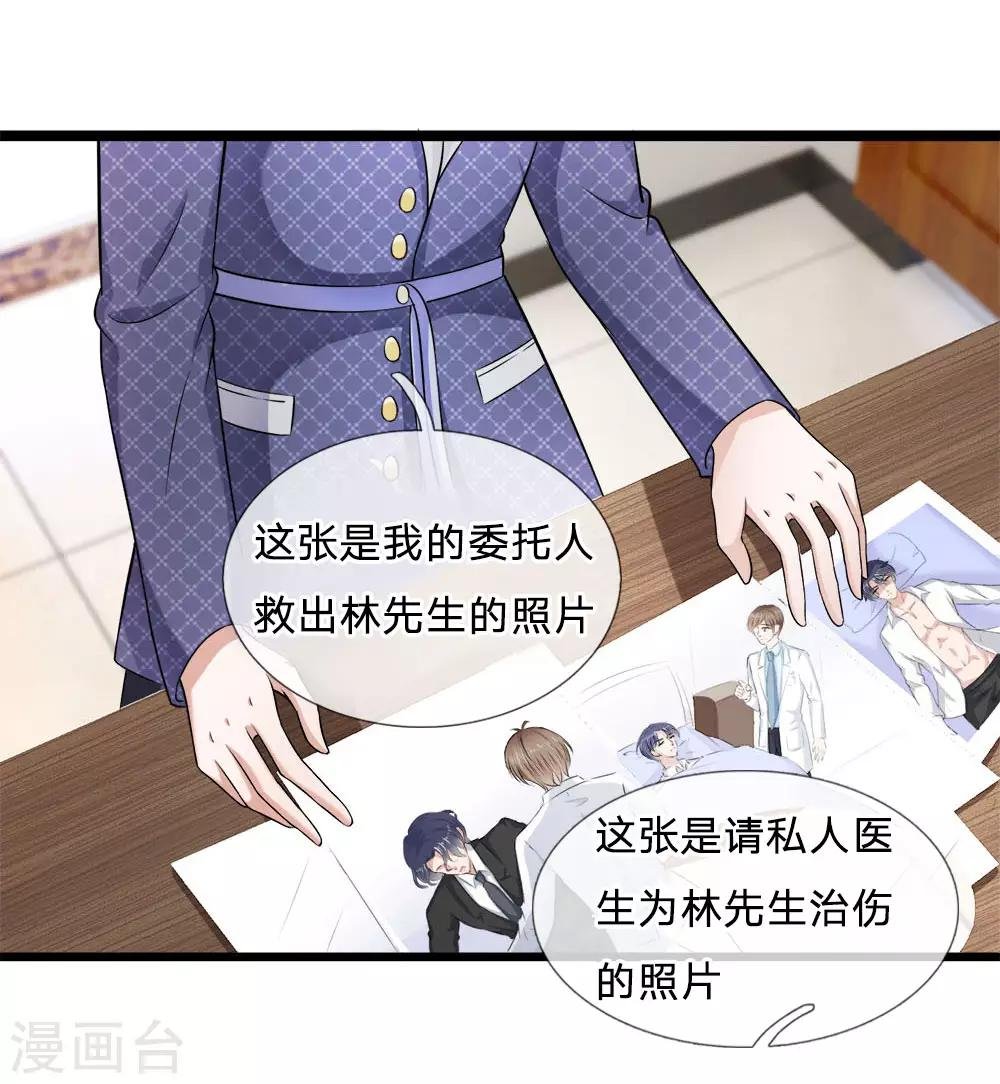 第13话 爱他？新情人见面