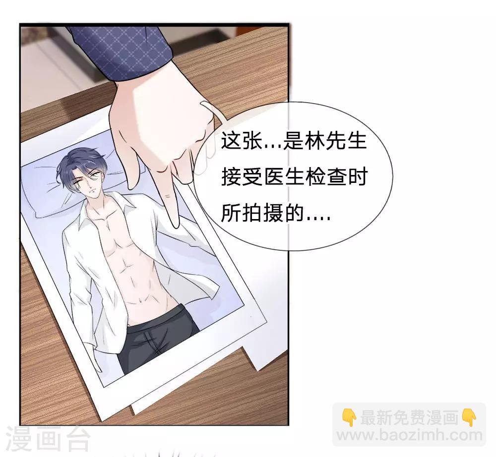 第13话 爱他？新情人见面