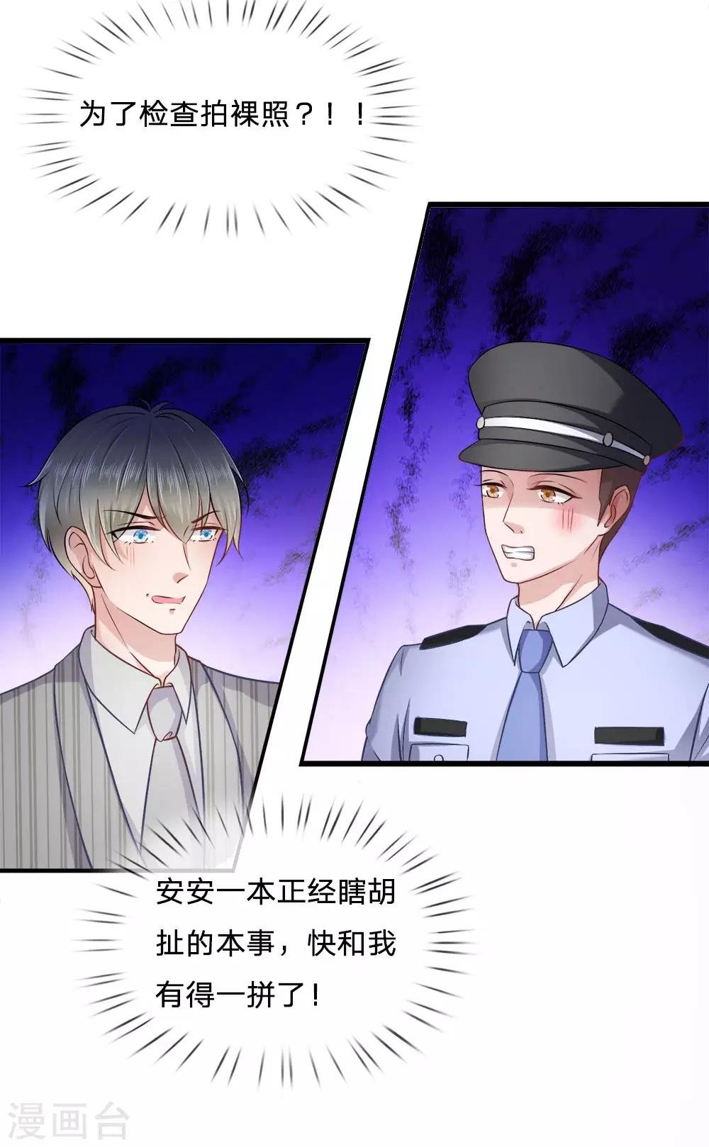 第13话 爱他？新情人见面