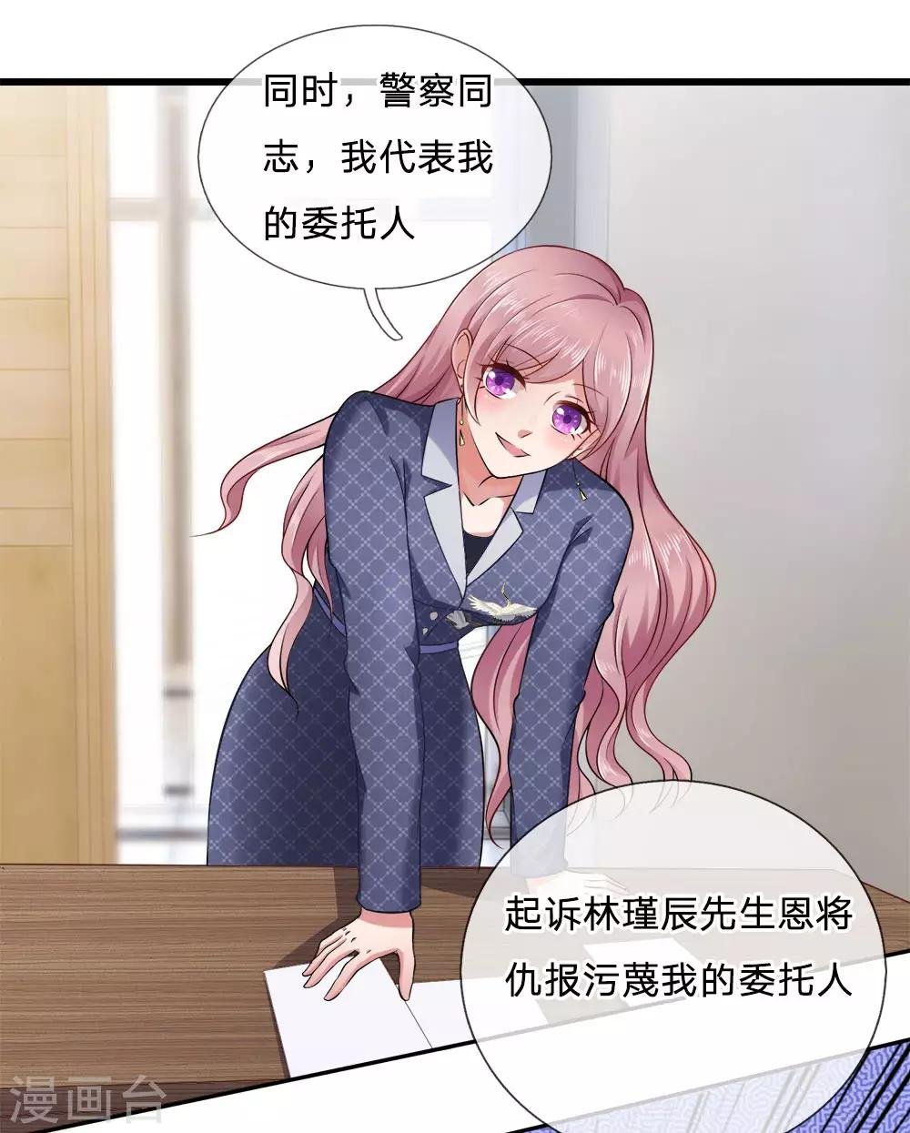 第13话 爱他？新情人见面