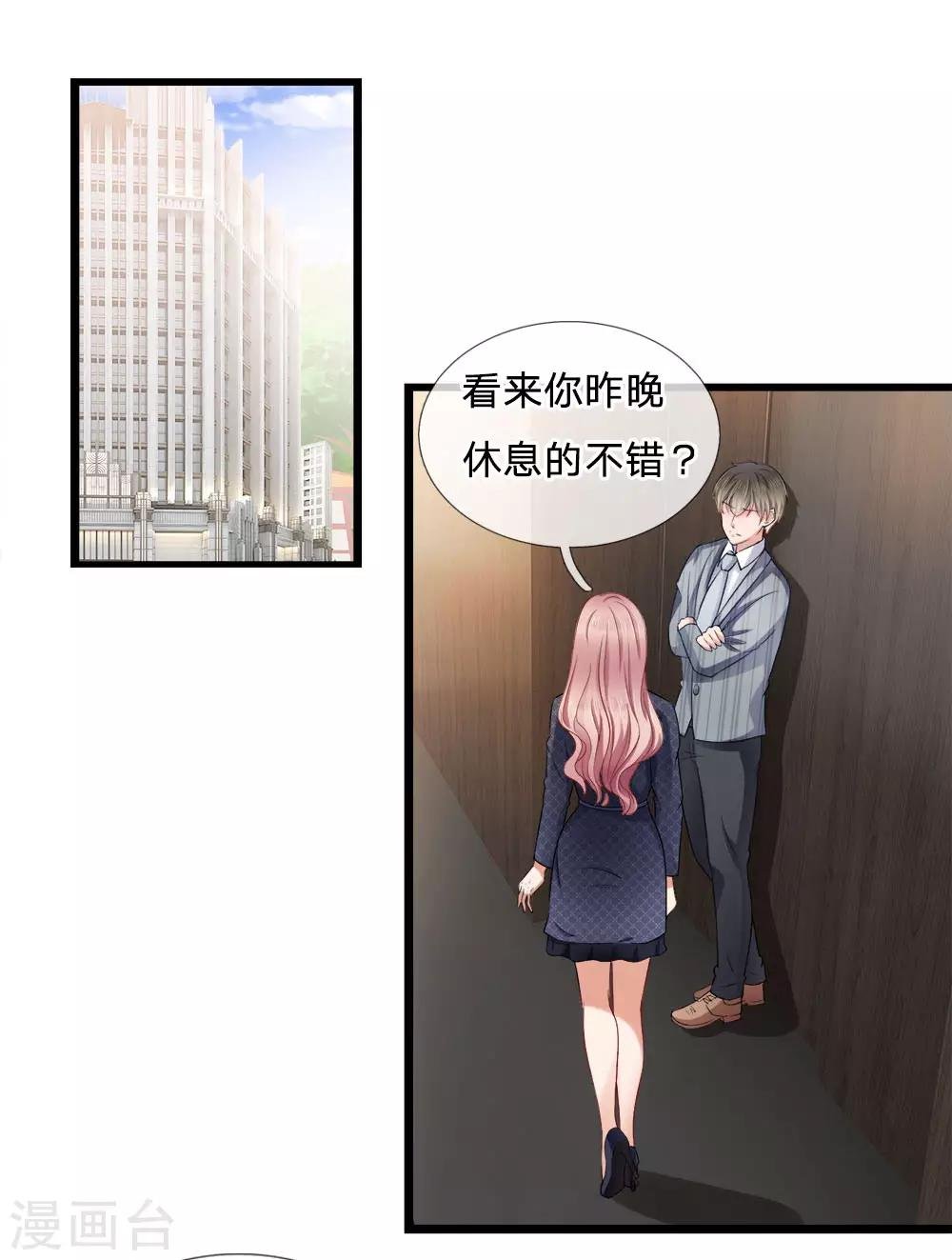 第13话 爱他？新情人见面