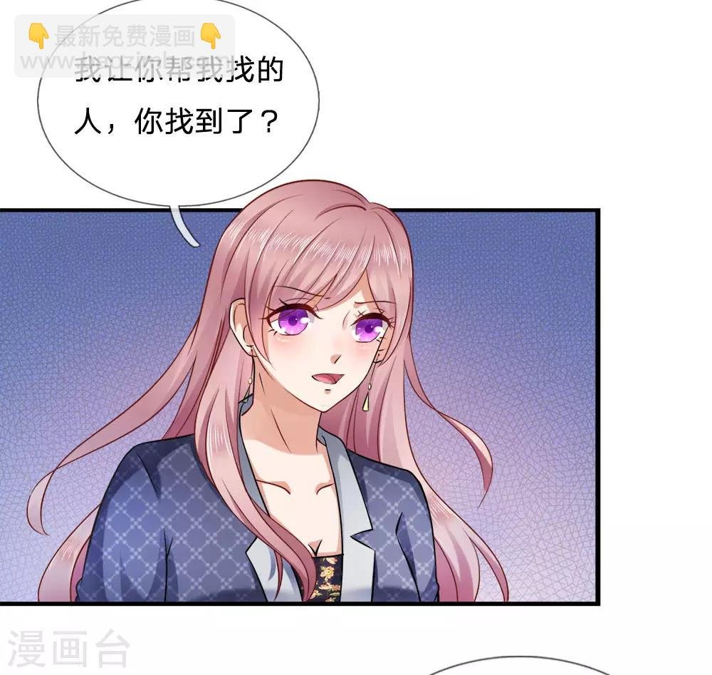 第13话 爱他？新情人见面