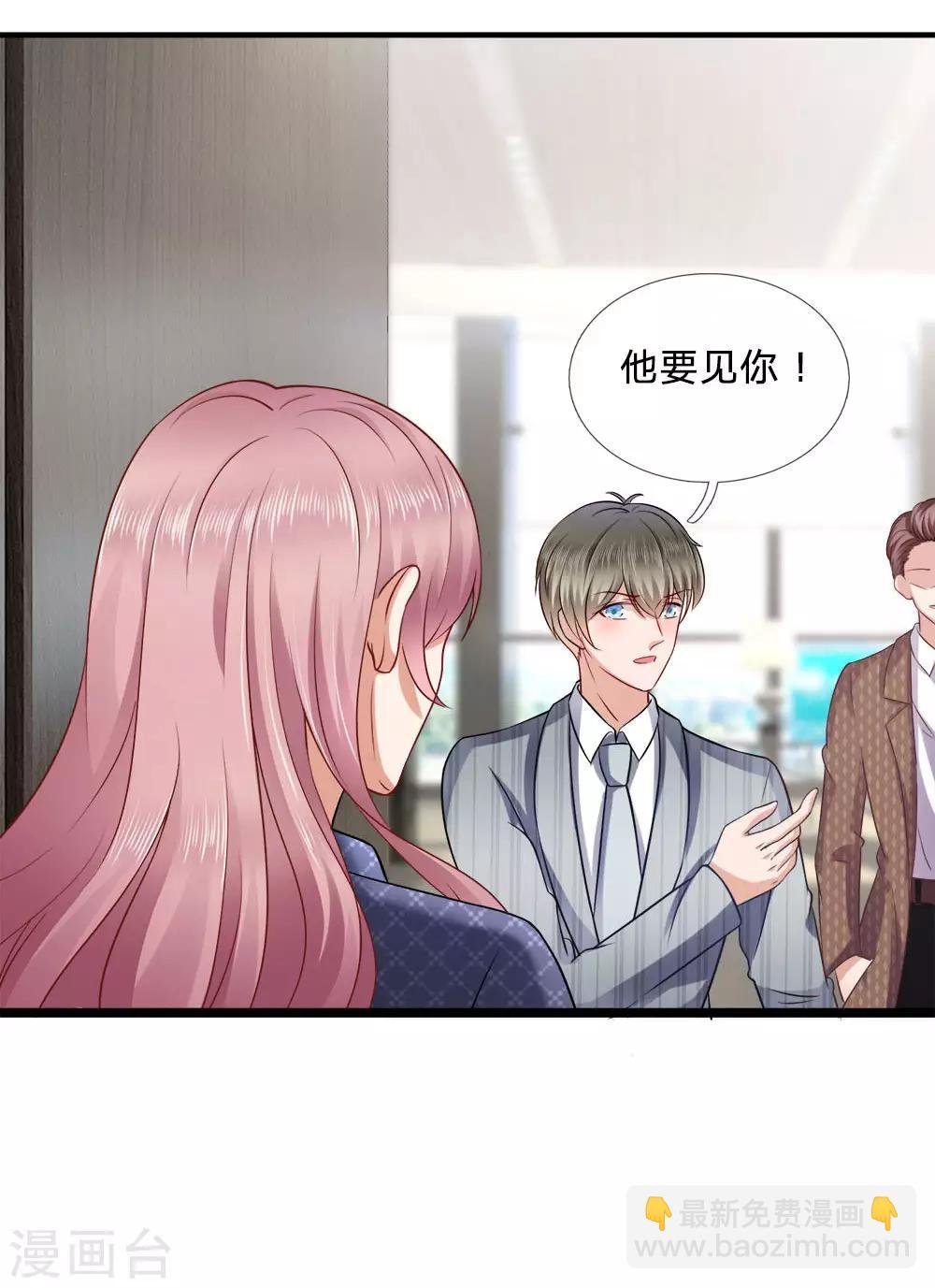 第13话 爱他？新情人见面
