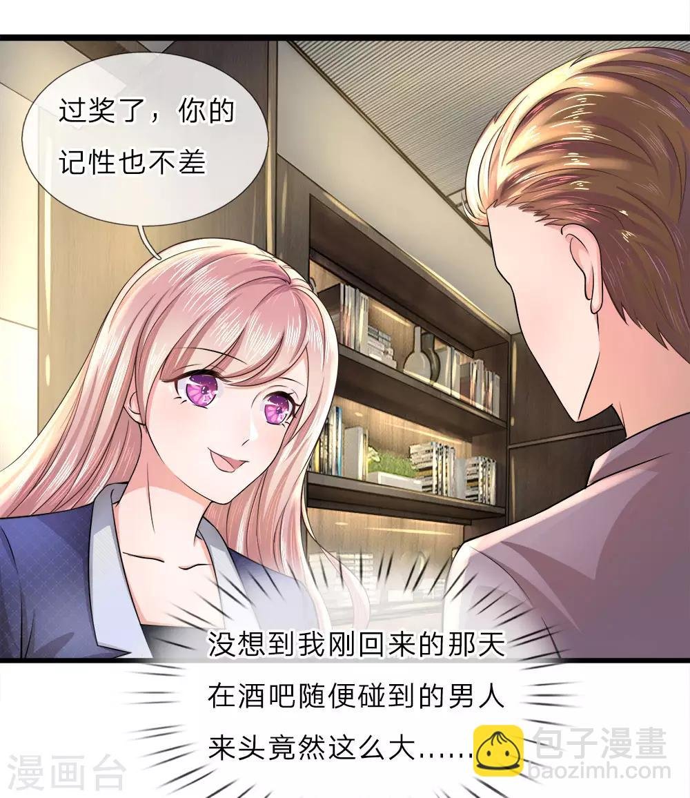 第14话 独处？三年前的纠缠