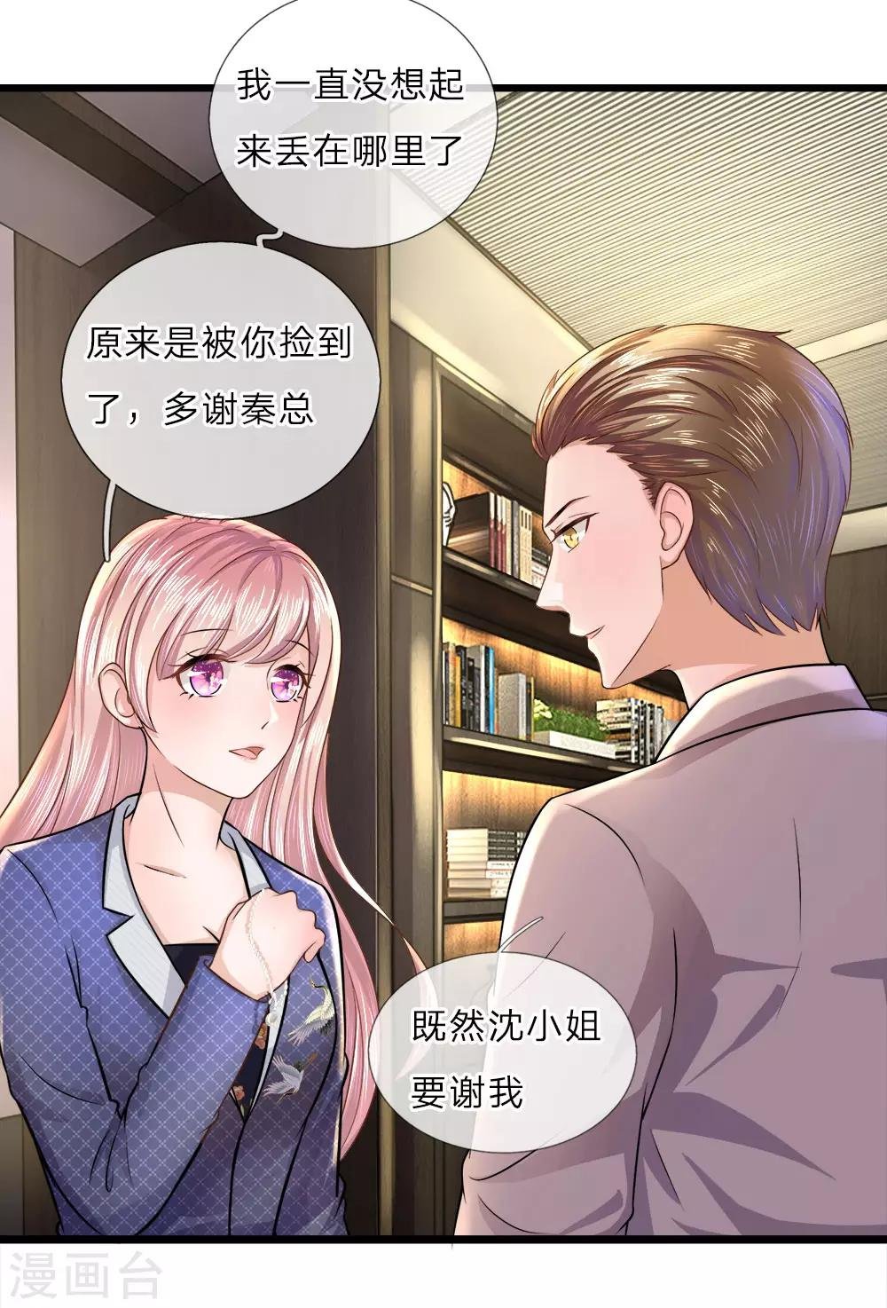 第14话 独处？三年前的纠缠