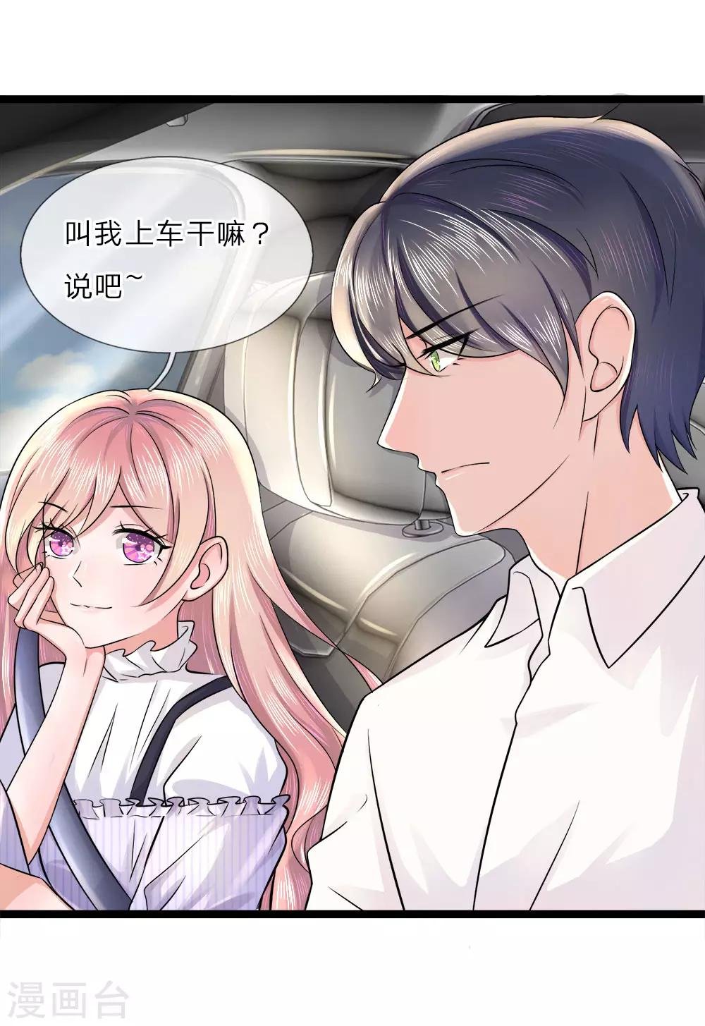 第14话 独处？三年前的纠缠