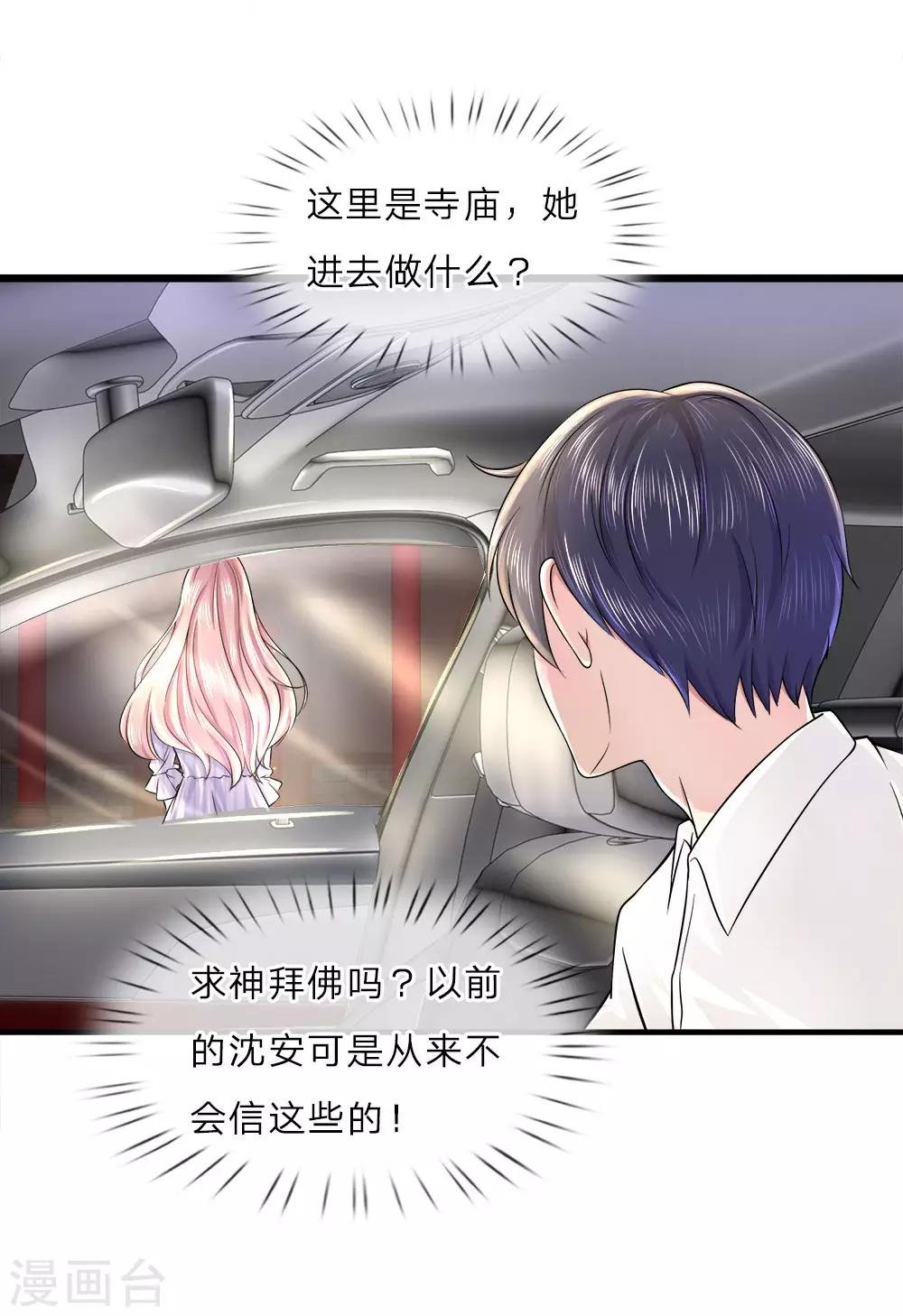 第14话 独处？三年前的纠缠