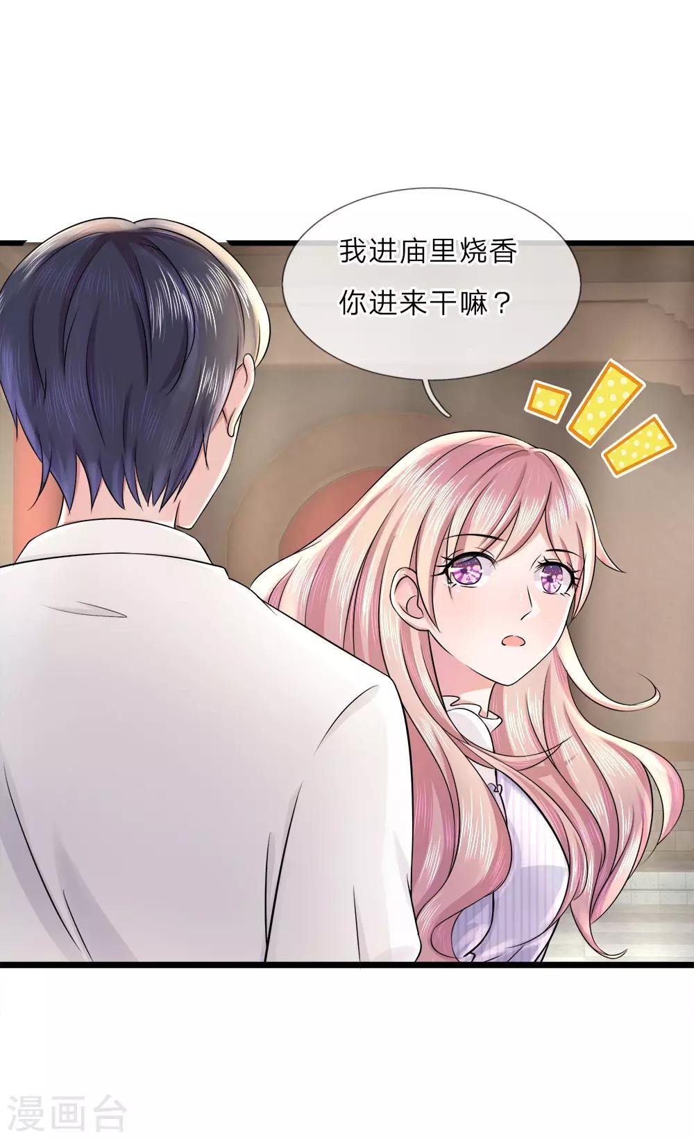 第14话 独处？三年前的纠缠