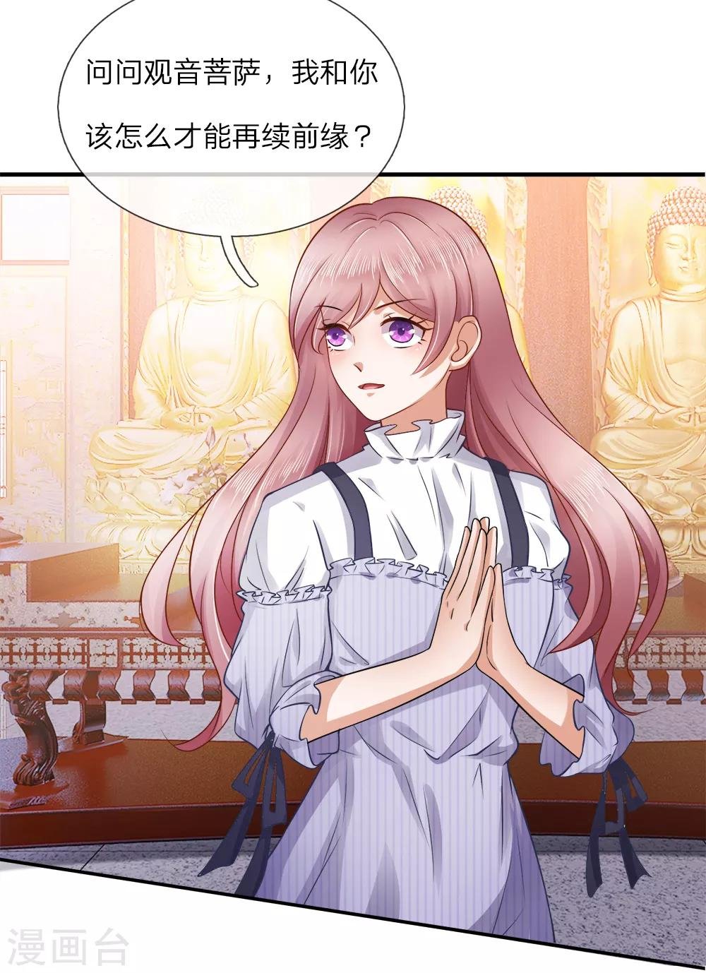 第15话 祈愿？你怎么还不走