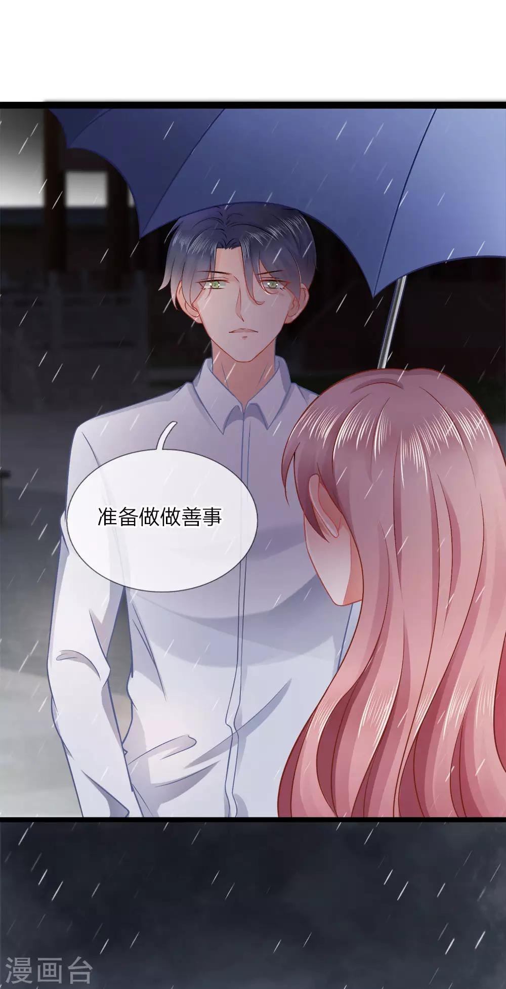 第16话 关心？怕你死了