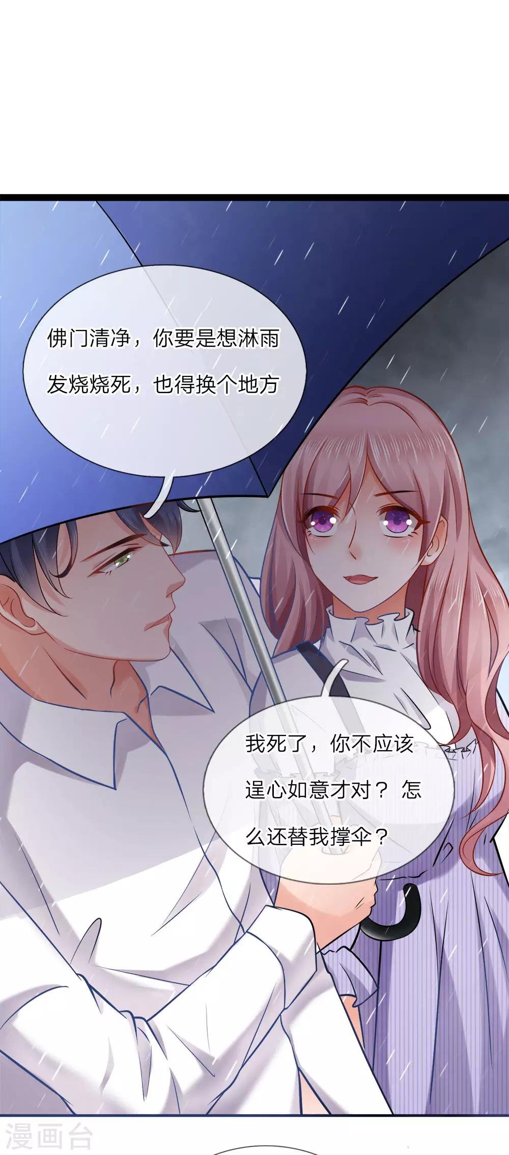 第16话 关心？怕你死了