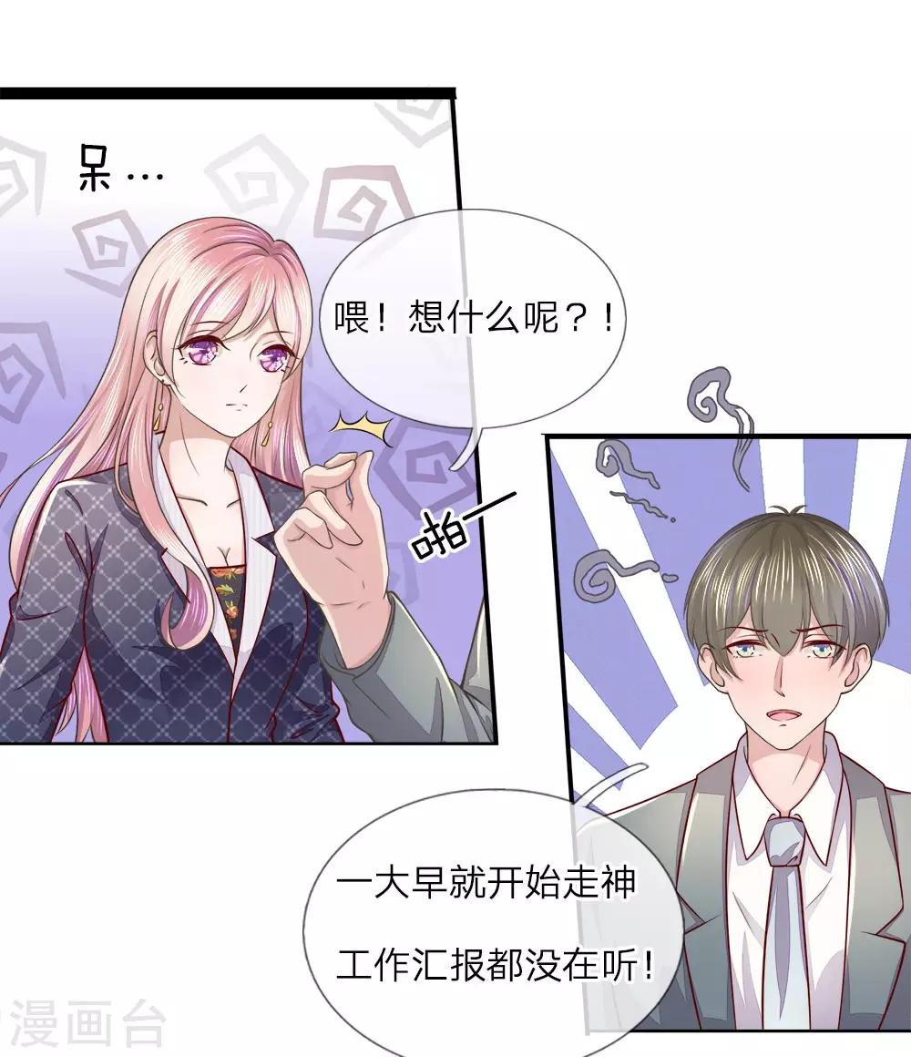 第17话 以牙还牙