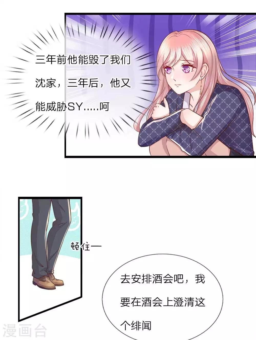 第18话 他喜欢我
