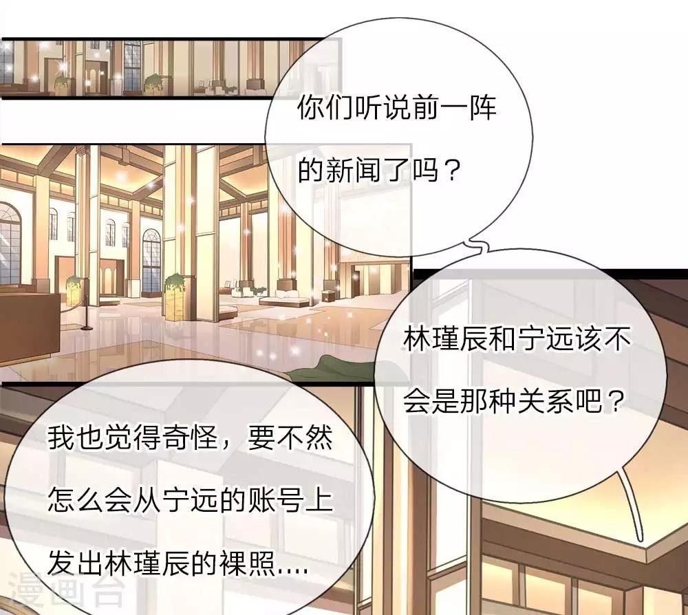 第18话 他喜欢我