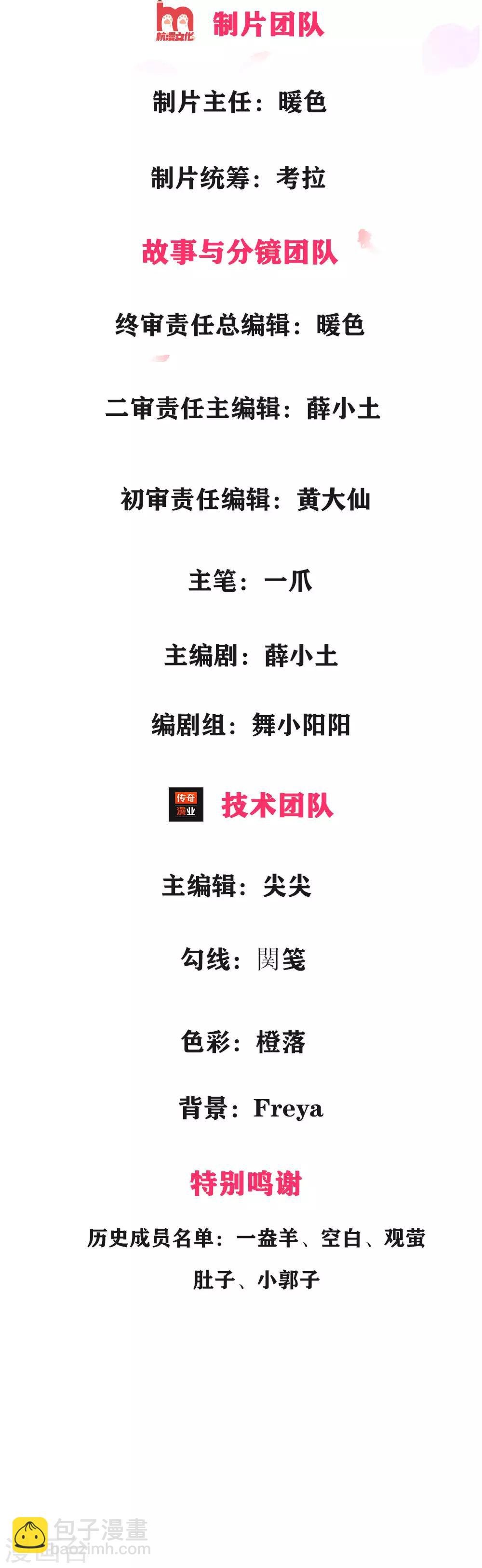 第2话 纠缠？不想见的男人！