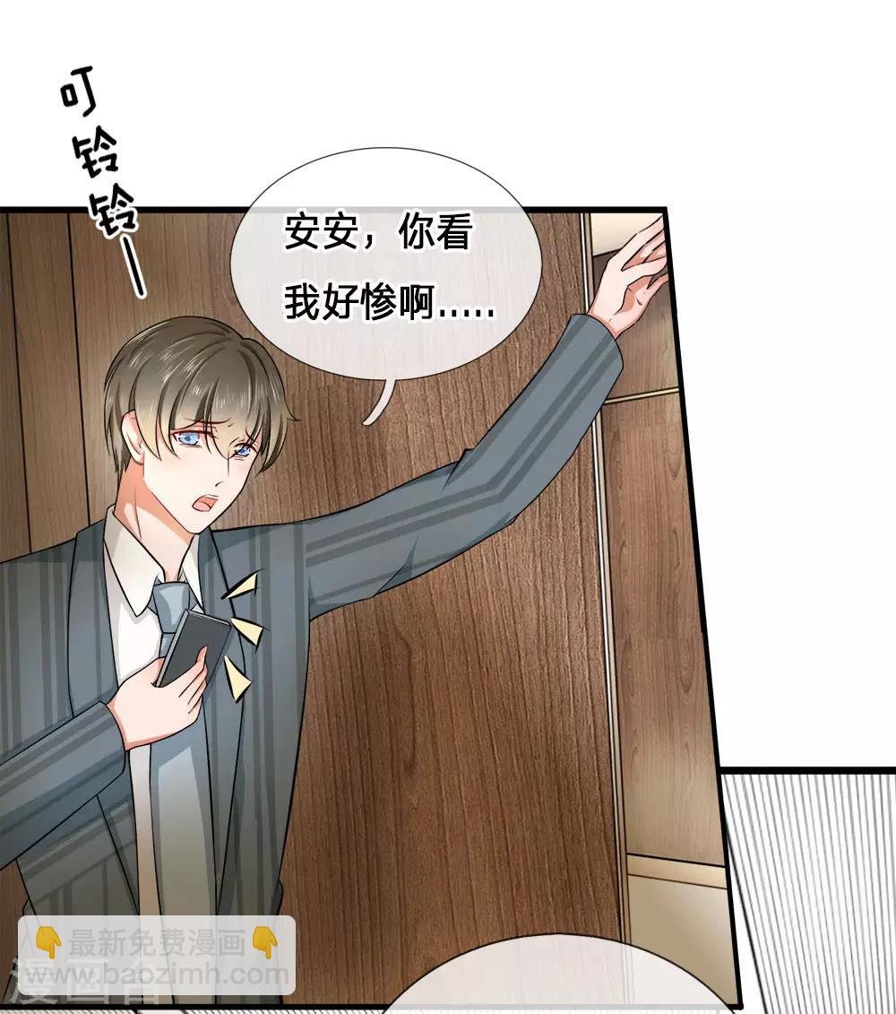 第2话 纠缠？不想见的男人！