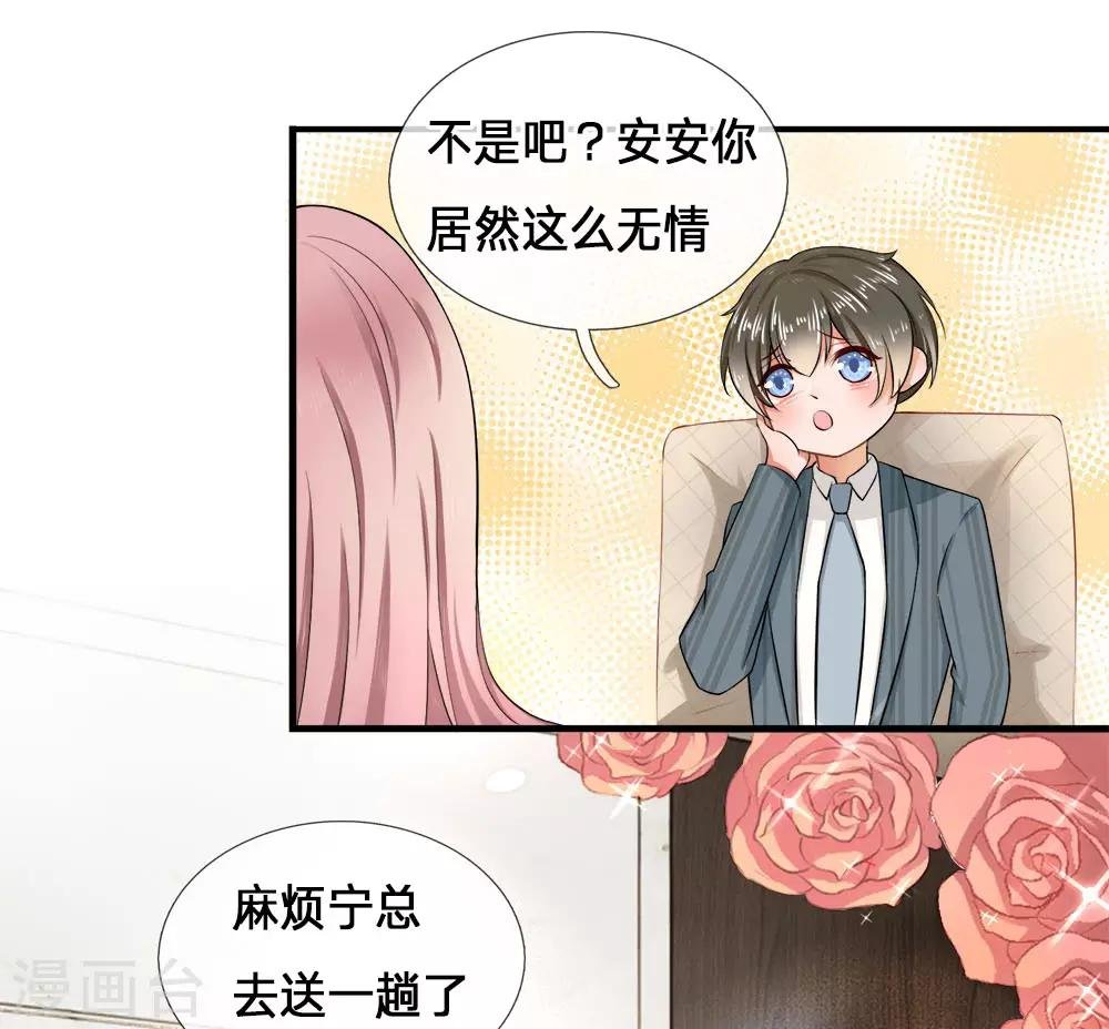 第2话 纠缠？不想见的男人！