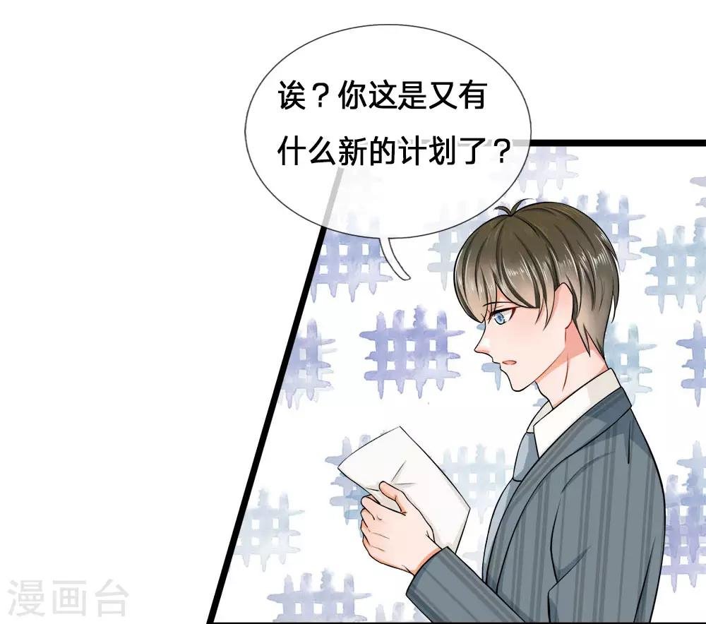 第2话 纠缠？不想见的男人！