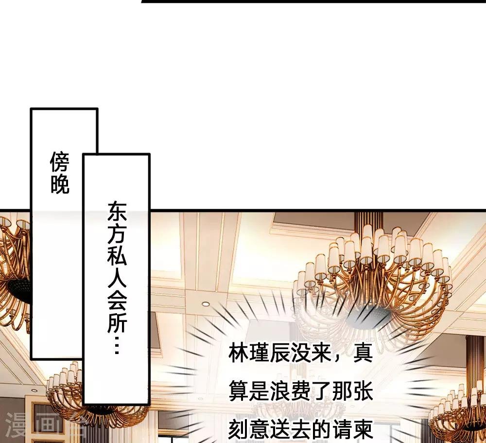 第2话 纠缠？不想见的男人！