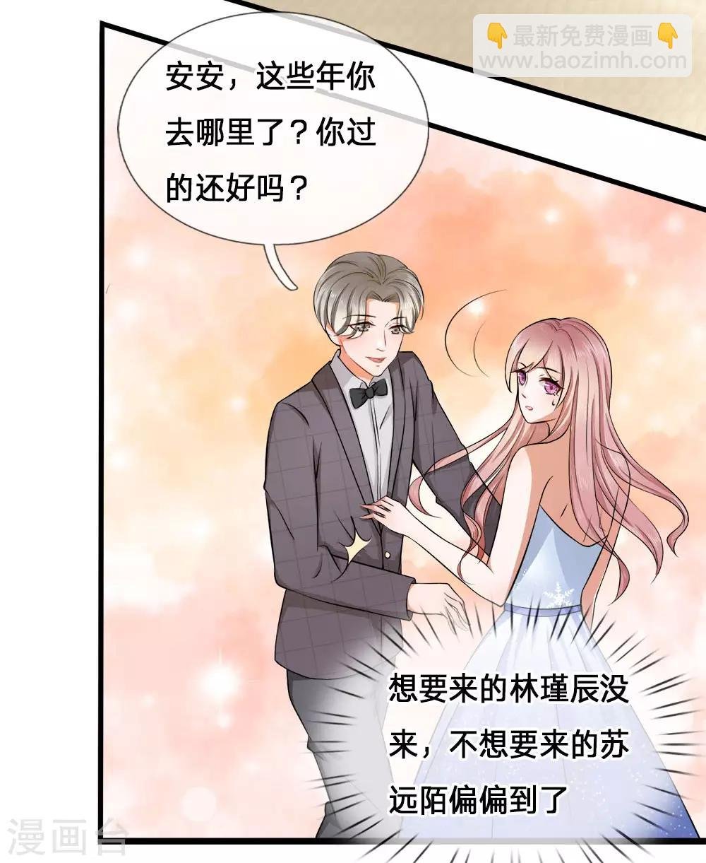 第2话 纠缠？不想见的男人！