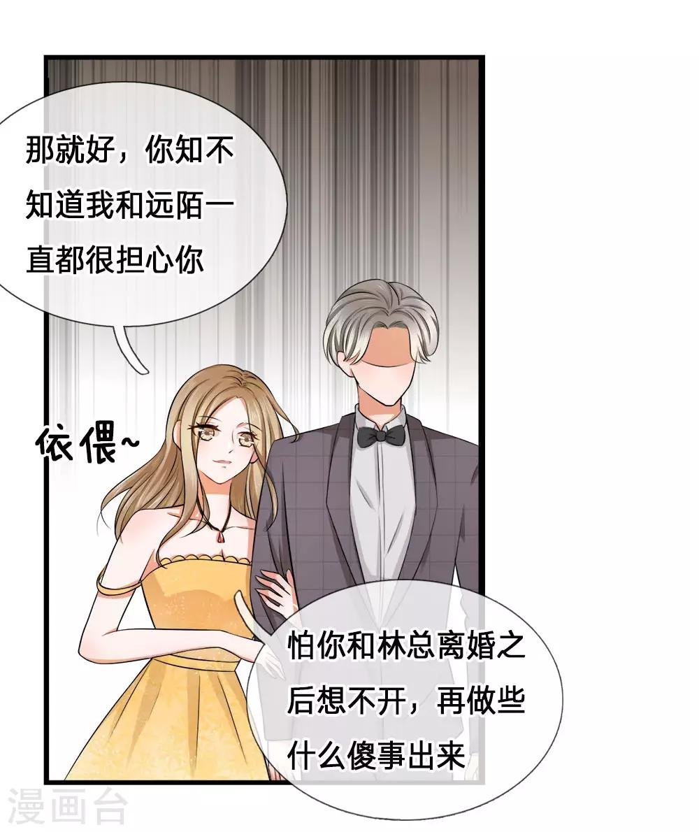 第2话 纠缠？不想见的男人！