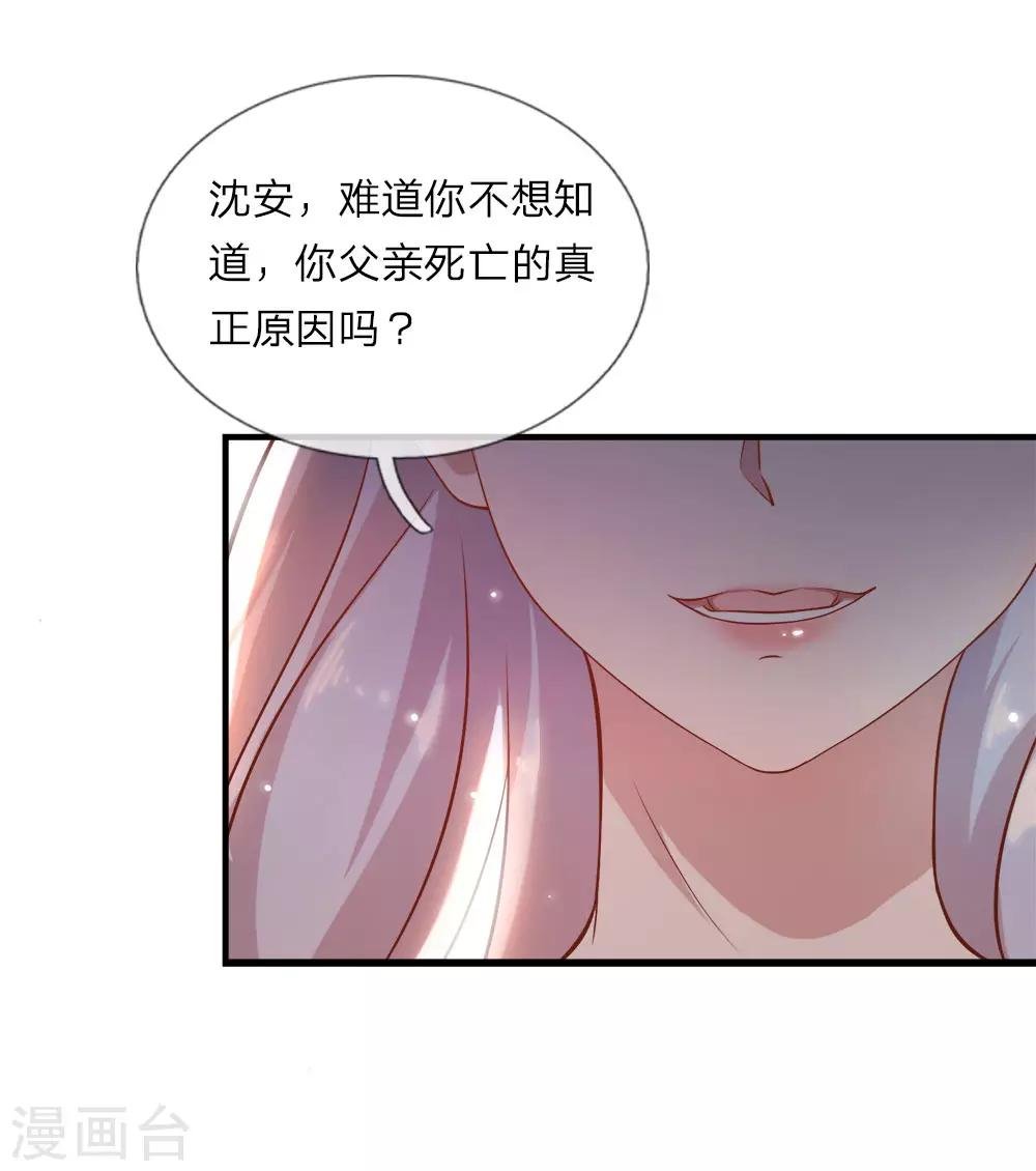 第20话 父亲死亡的秘密？