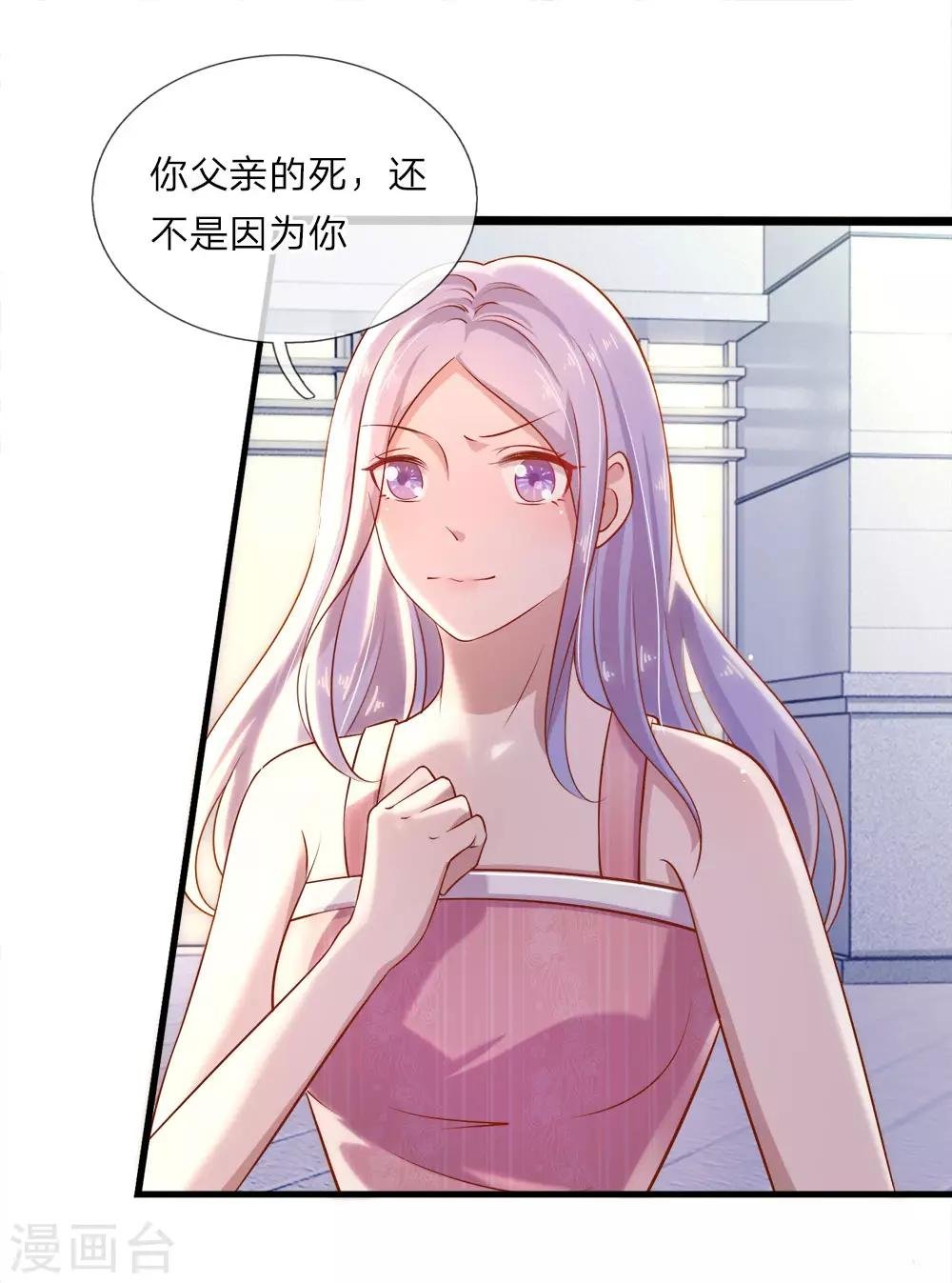 第20话 父亲死亡的秘密？