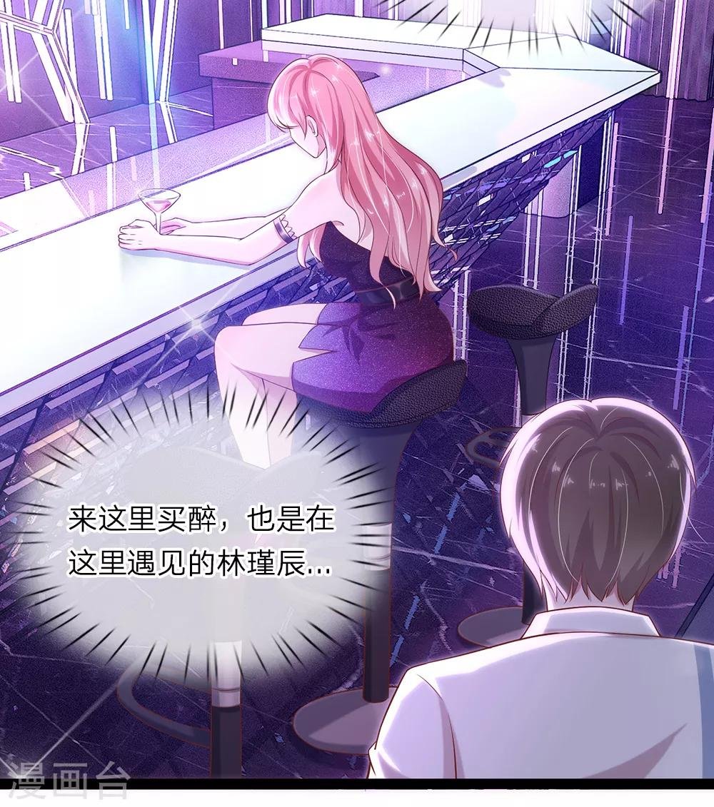 第21话 和他三年前的相识