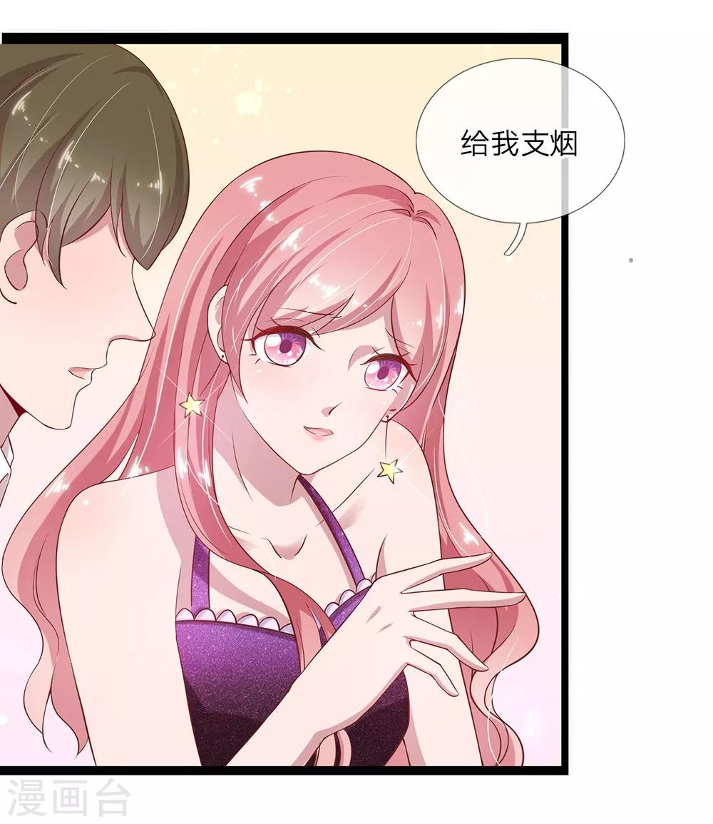 第21话 和他三年前的相识