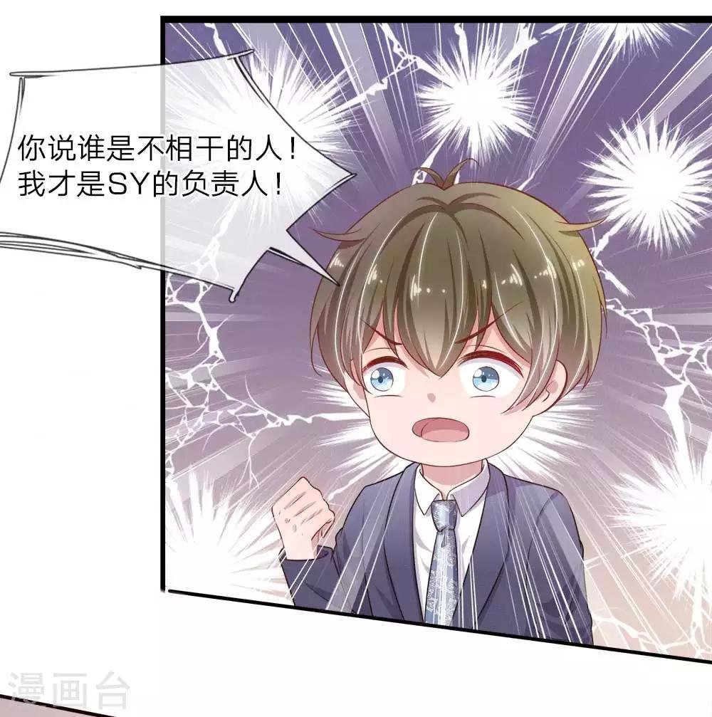 第23话 我来找你谈生意