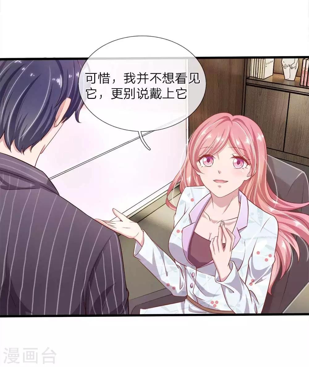 第24话 我叫你嫁给我