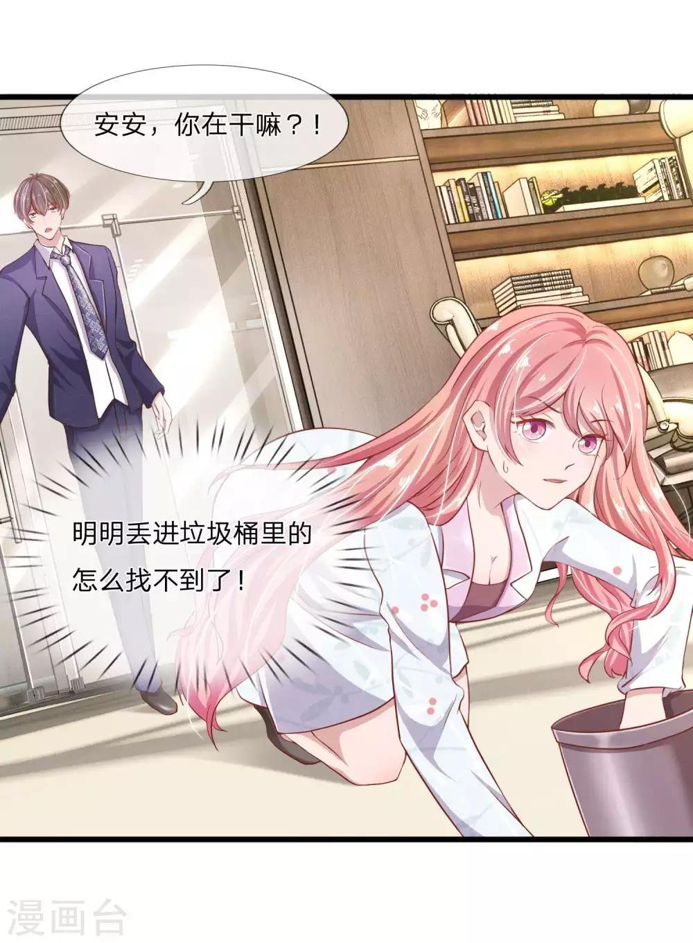 第25话 做你女朋友的话还算不算数