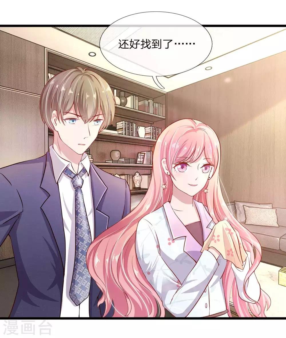 第25话 做你女朋友的话还算不算数