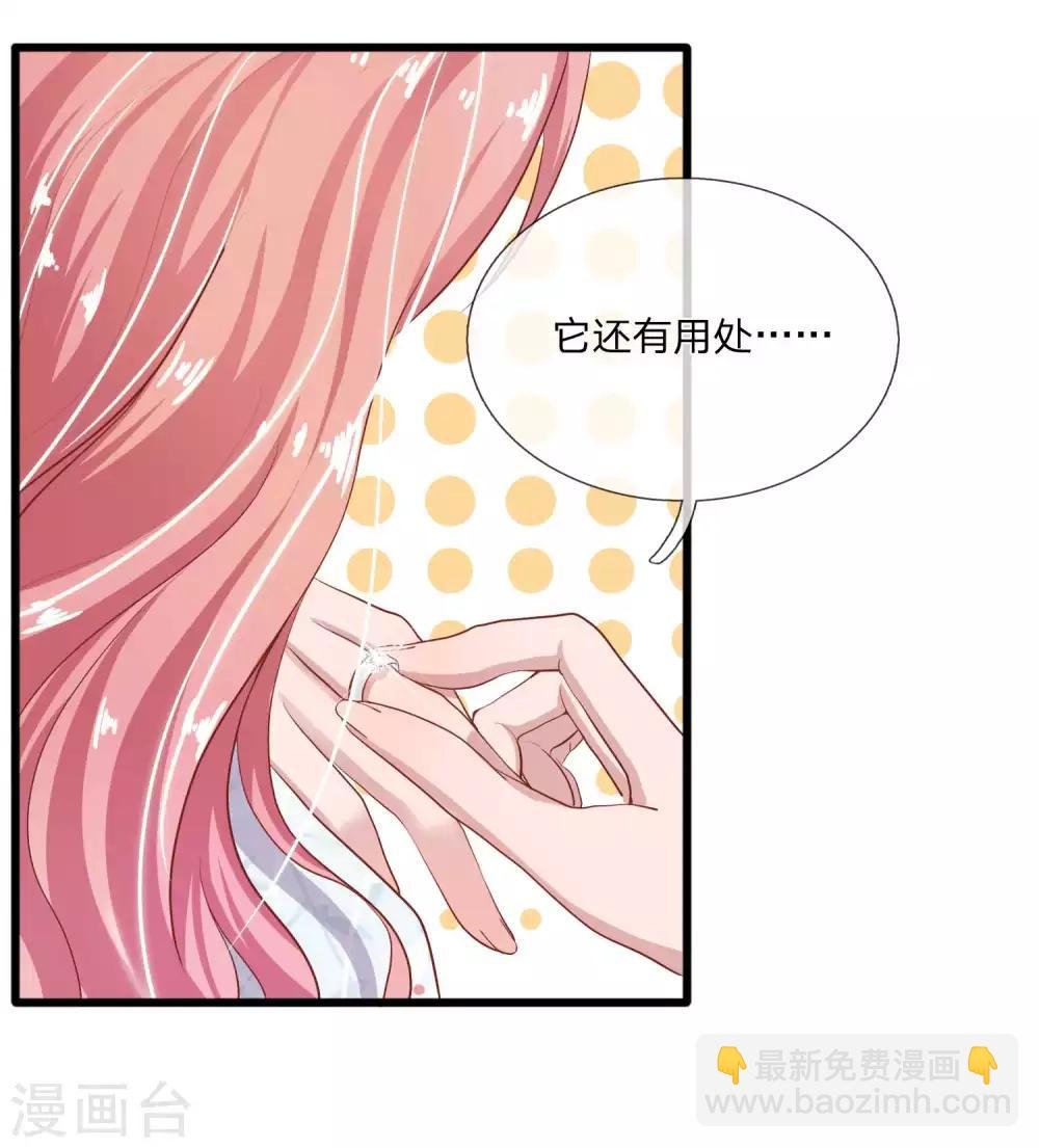 第25话 做你女朋友的话还算不算数