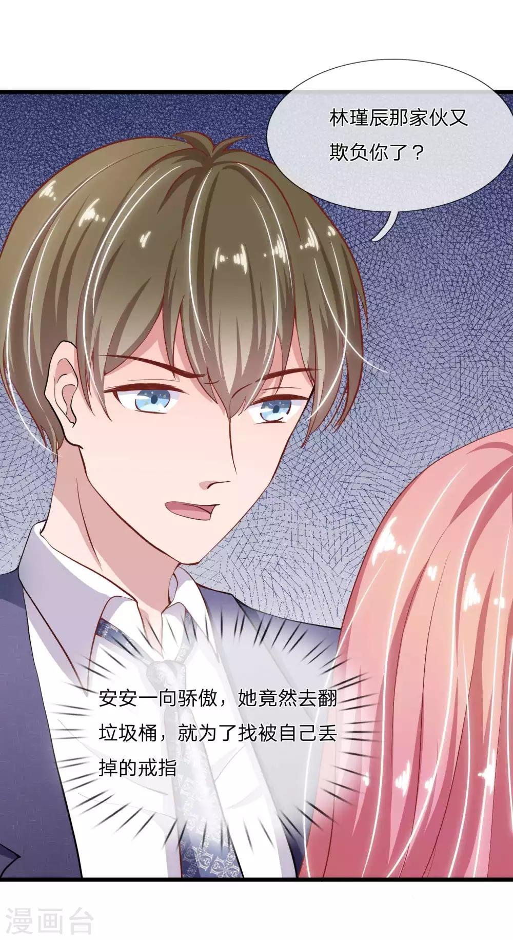 第25话 做你女朋友的话还算不算数