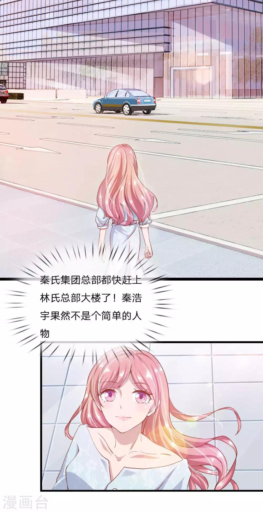 第25话 做你女朋友的话还算不算数