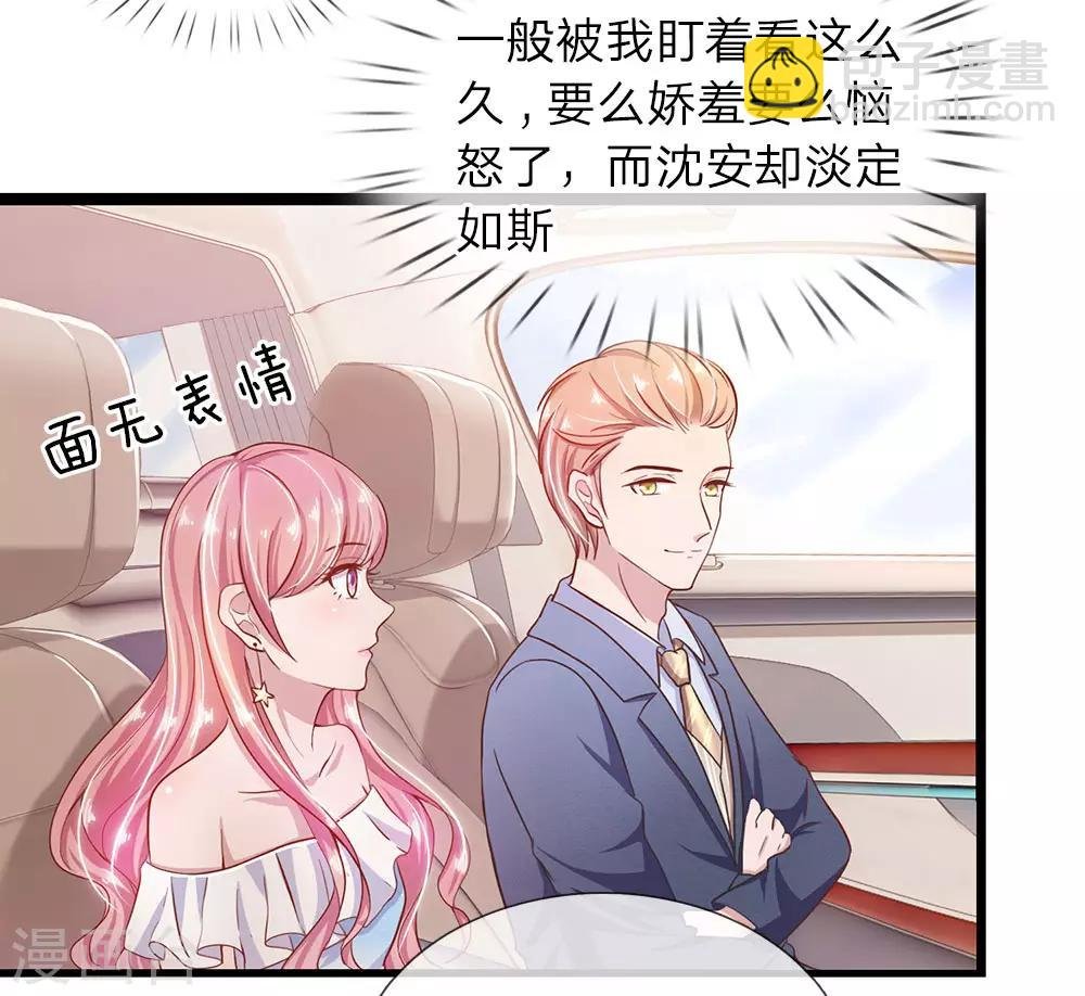 第28话 秦总的目的