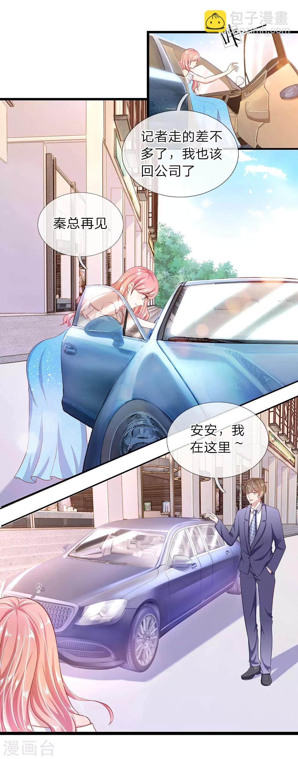 第28话 秦总的目的