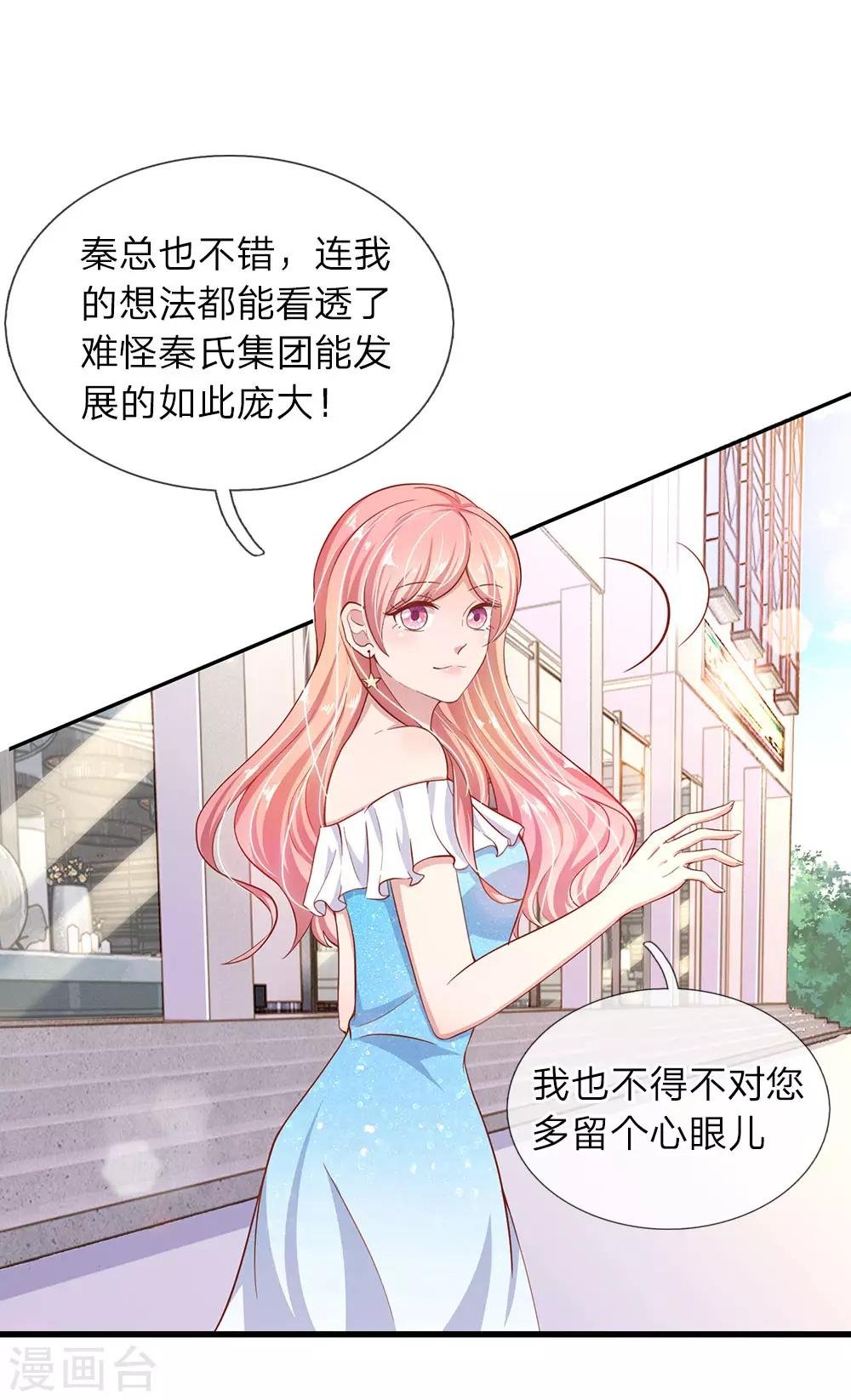 第29话 林氏终止合作