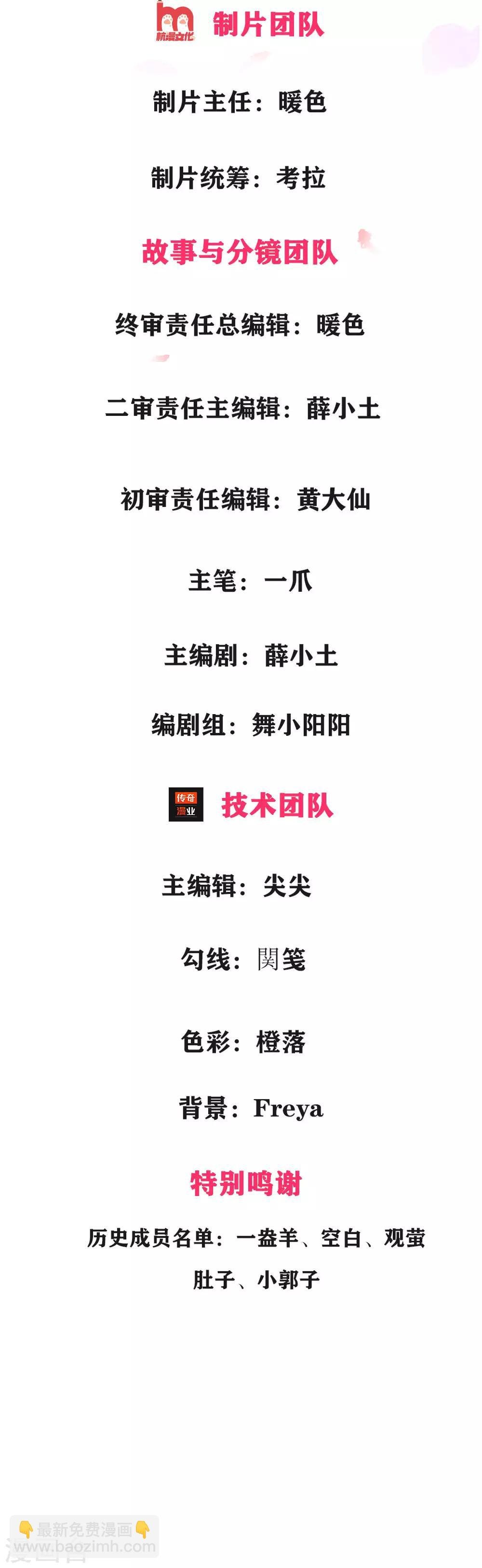 第3话 告白？让你生不如死