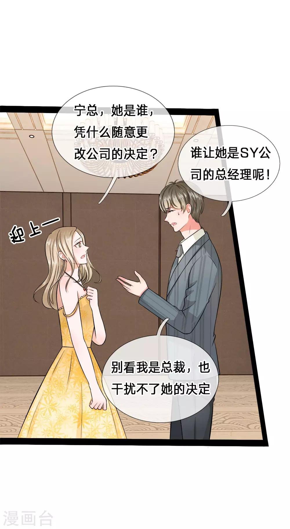 第3话 告白？让你生不如死
