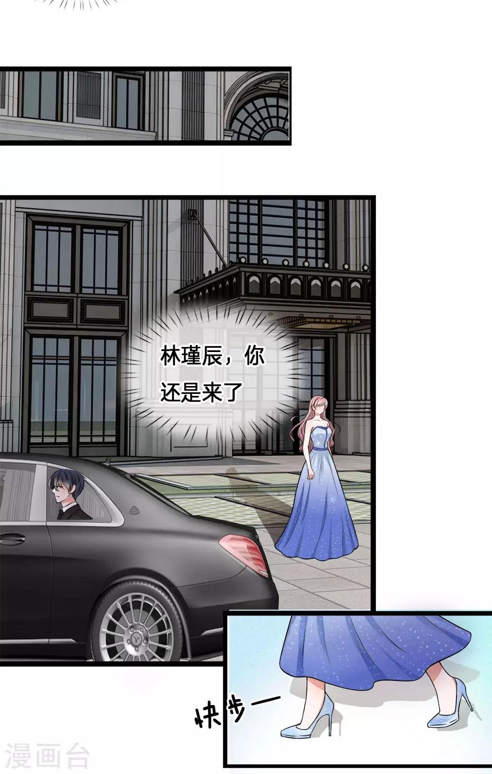 第3话 告白？让你生不如死