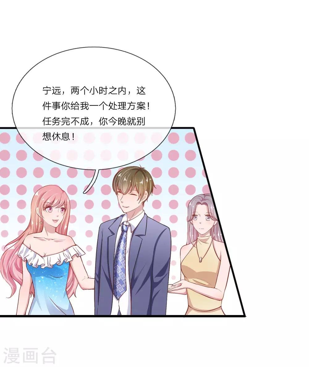第30话 自身突破，反败为胜