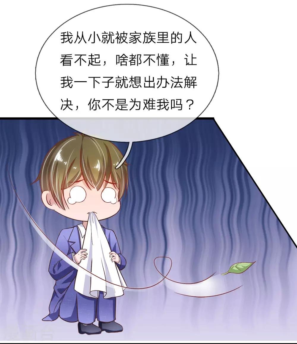 第31话 兴师问罪