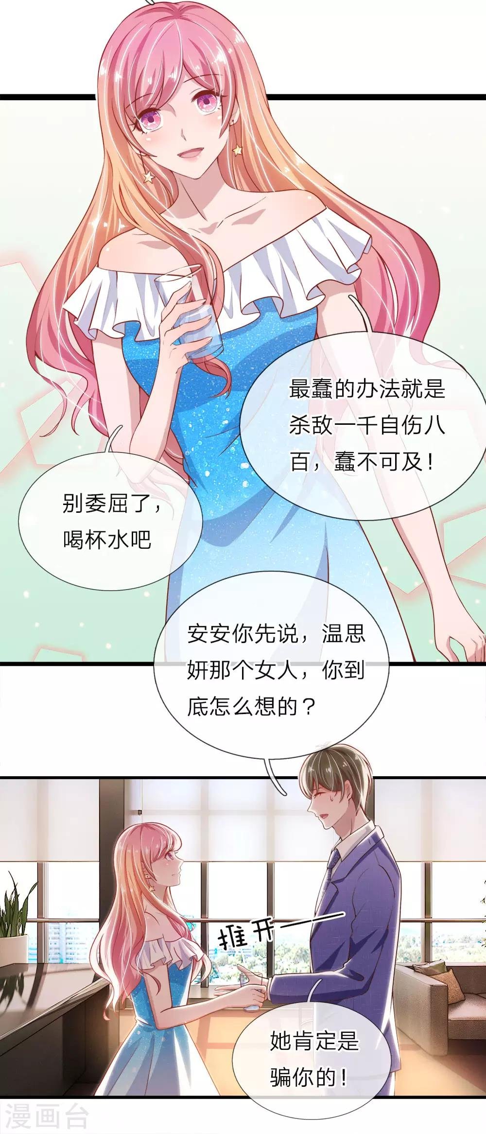 第31话 兴师问罪
